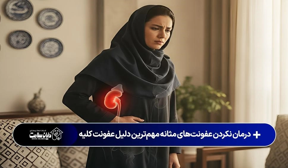زنی با لباس و مقنعه مشکی با چهره در هم از درد کلیه و یکی از دستها روی کلیه در فضای داخلی خانه